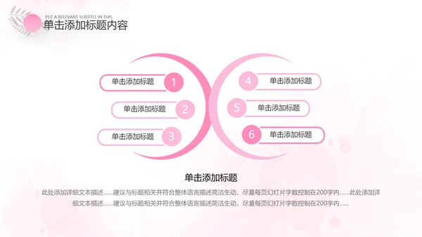 2021唯美清新38妇女女王节三八妇联PPT