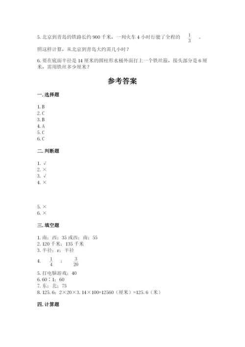 小学数学六年级上册期末测试卷含答案【考试直接用】.docx