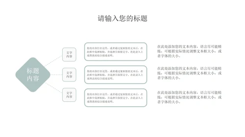 绿色中国风书香教学PPT模板