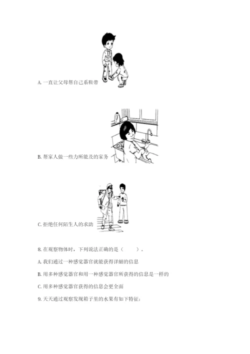 教科版二年级下册科学知识点期末测试卷附参考答案（巩固）.docx