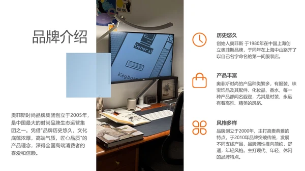 简约商务风品牌推广规划方案