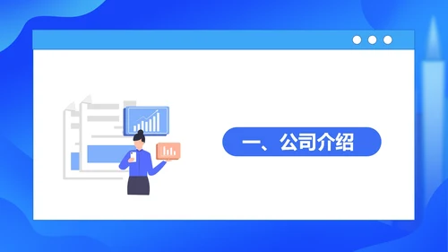 蓝色卡通企事业校园招聘宣传汇报PPT模板