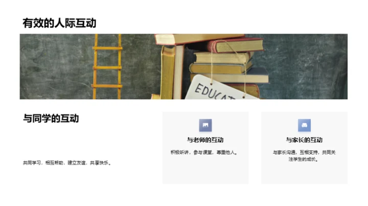 四年级我们的故事