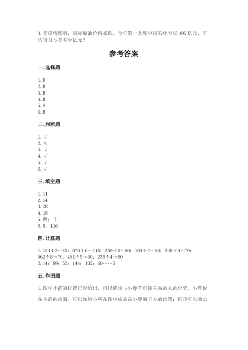 小学数学三年级下册期中测试卷带答案（黄金题型）.docx