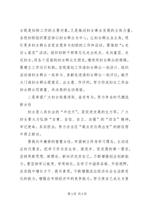 在XX区纪念“三八”妇女节107周年暨“最美巾帼人物”事迹报告会上的讲话.docx