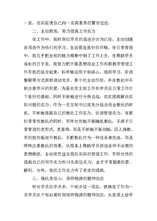 教导员述职报告五篇2021