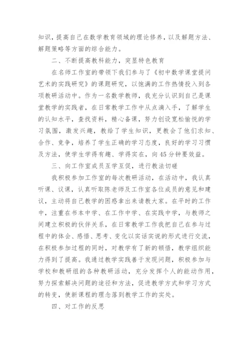 体育名师工作室年度总结.docx