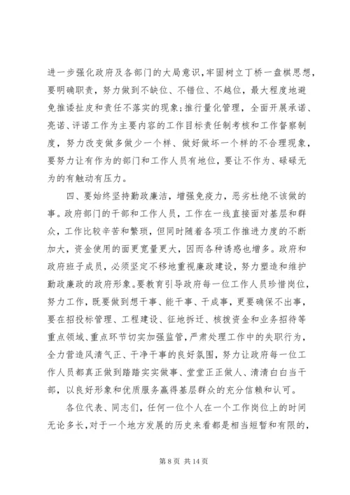 关于当选镇长表态发言五篇精选.docx