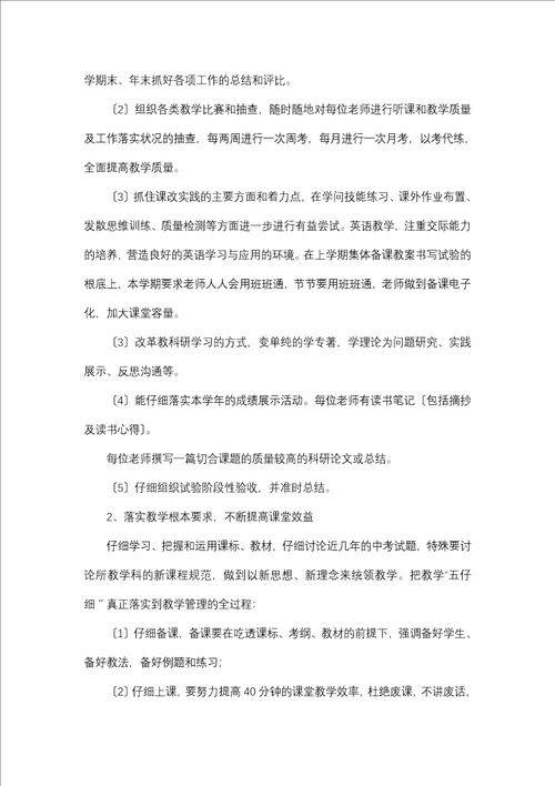 教学计划合集八篇一