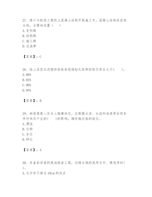2024年一级建造师之一建港口与航道工程实务题库及答案（有一套）.docx