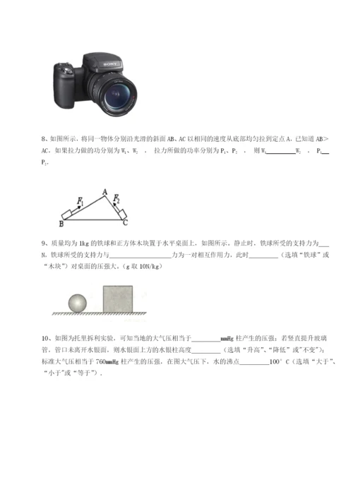 滚动提升练习重庆市九龙坡区物理八年级下册期末考试重点解析试题（含详解）.docx