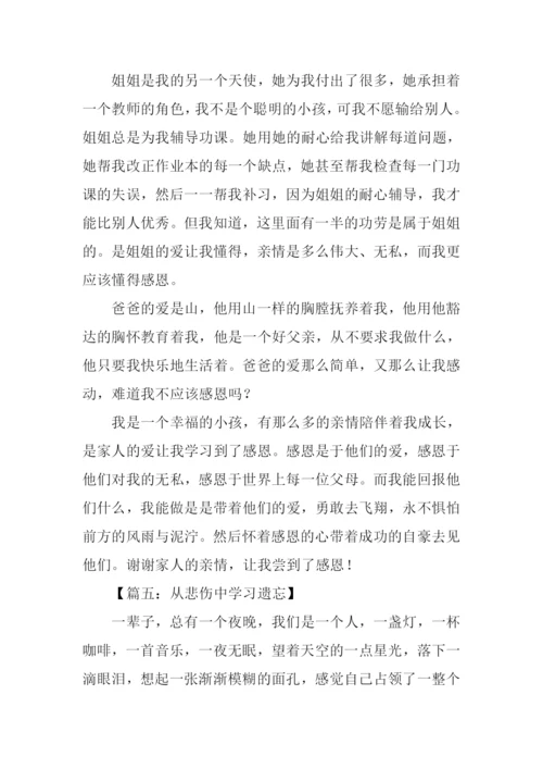 从什么中学习什么作文.docx