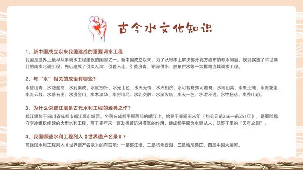 黄色卡通防汛培训PPT课件行业培训