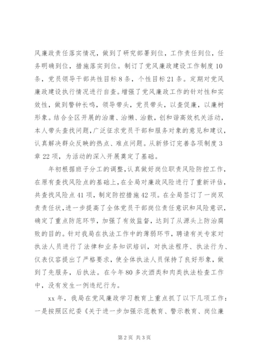 商务局某年工作总结范文.docx