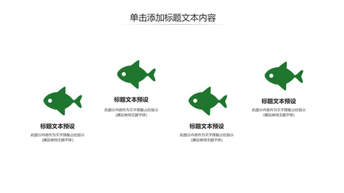 绿水青山就是金山银山绿色环保城市PPT