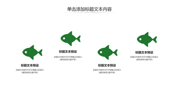 绿水青山就是金山银山绿色环保城市PPT