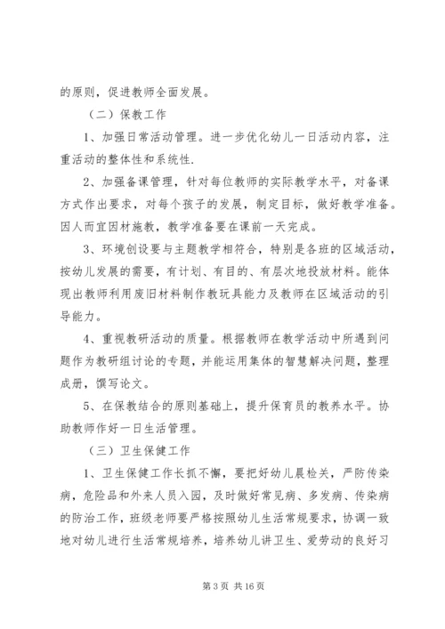 最新春季园务工作计划表范文.docx