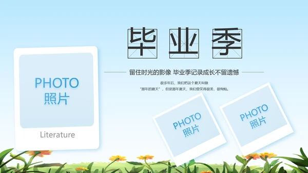 致青春毕业季青春毕业纪念册PPT