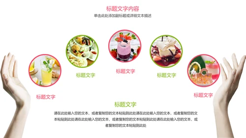 唯美清新甜品下午茶甜点马卡龙美食PPT模板