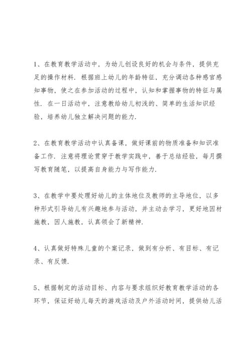 述职报告幼儿园中班.docx