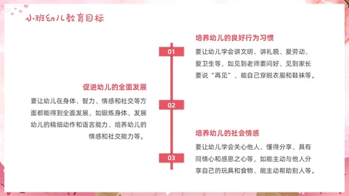 小班亲子教育共同快乐成长亲子教育幼儿园家长会PPT亲子活动