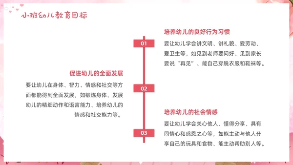 小班亲子教育共同快乐成长亲子教育幼儿园家长会PPT亲子活动