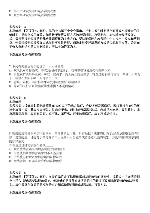 2021年11月江西井冈山大学附属医院招考聘用高层次人才47人模拟题含答案附详解第67期