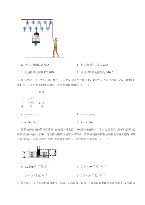 滚动提升练习重庆市实验中学物理八年级下册期末考试专项攻克练习题（含答案详解）.docx