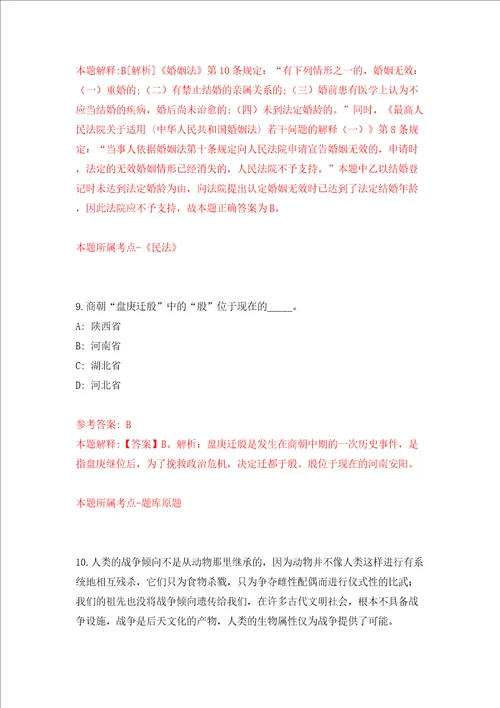 广东省江门市江海区建设工程质量检测站招考合同制工作人员答案解析模拟试卷1