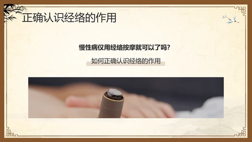 棕色复古中医经络养生PPT模板宣传PPT动态PPT