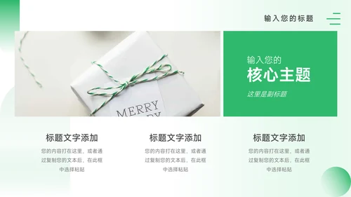 绿色潮流活动复盘分析PPT模板