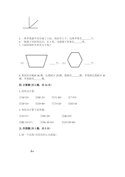 小学数学试卷二年级上册期中测试卷精品加答案.docx