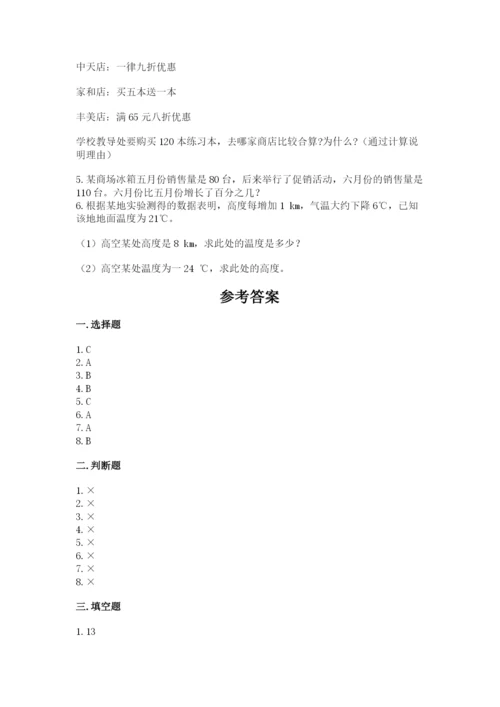 小升初数学期末测试卷精品（各地真题）.docx