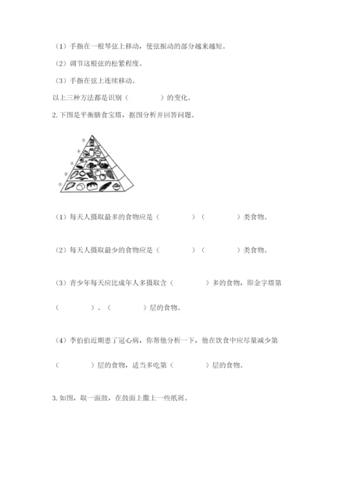 教科版四年级上册科学期末测试卷精品【a卷】.docx