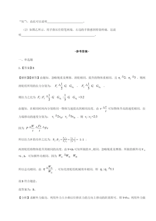 基础强化重庆市江津田家炳中学物理八年级下册期末考试专题测评试题（含详细解析）.docx