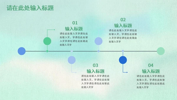 绿色田园五一劳动节节日PPT模板