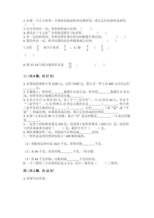 青岛版六年级数学下学期期末测试题含答案（综合题）.docx