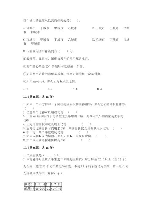 辽宁省【小升初】小升初数学试卷及答案（全国通用）.docx
