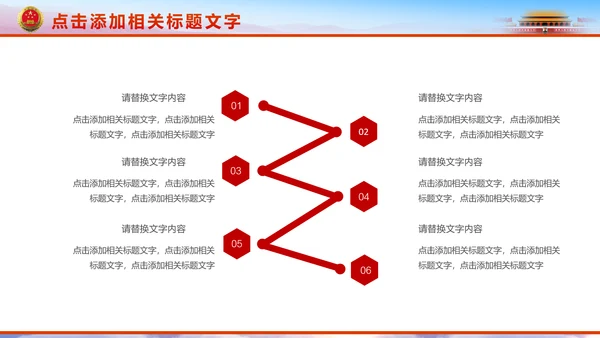 红色大气中国检察院纪委监察动态PPT模板