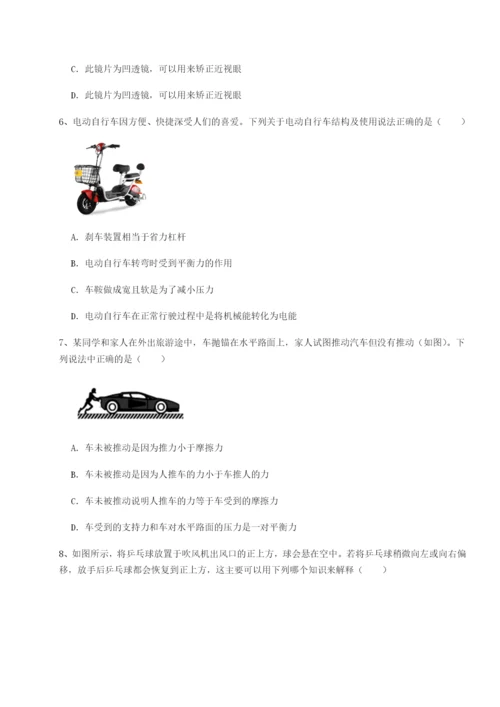 强化训练重庆市实验中学物理八年级下册期末考试章节测试A卷（解析版）.docx