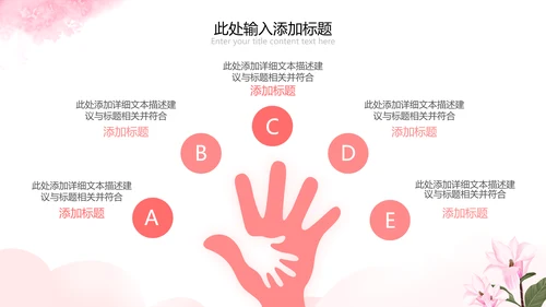 唯美38妇女节女神节三八女王节妇联女性PPT