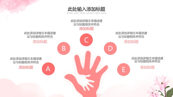 唯美38妇女节女神节三八女王节妇联女性PPT