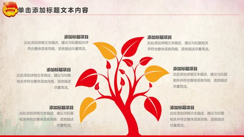 青春正能量团委共青团团员工作汇报PPT