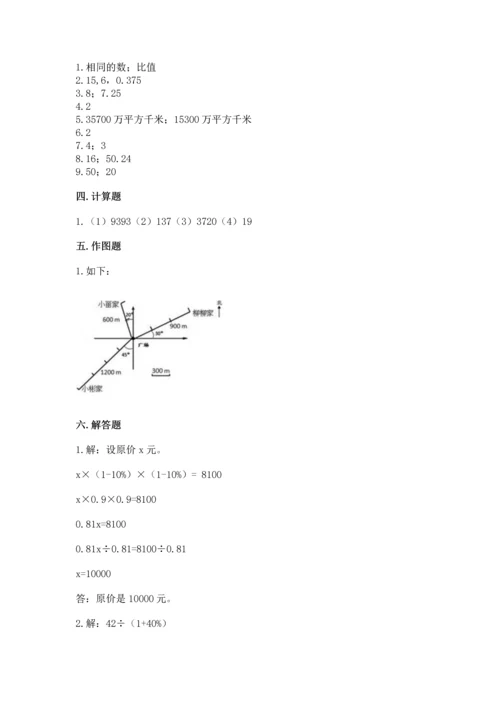 人教版六年级上册数学期末测试卷含完整答案【精品】.docx