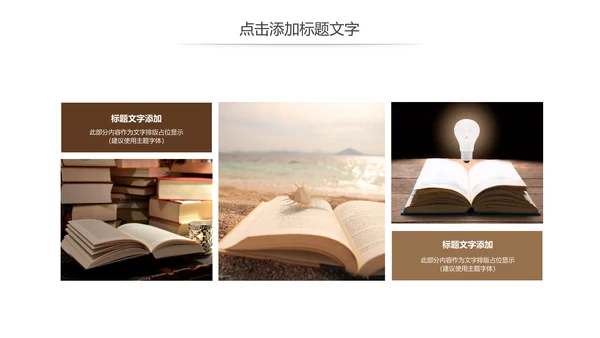 简约读书分享会好书推荐读好书动态PPT模板