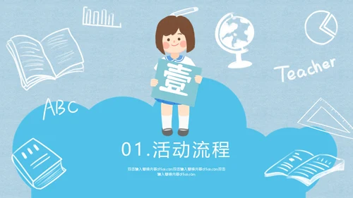 开学典礼新生入校主题班会通用PPT模板