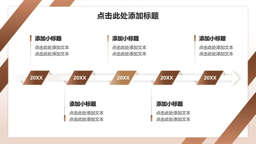 棕色渐变商务风团队成员介绍汇报PPT模板