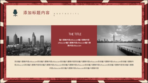 公司招聘虚位以待通用PPT模板