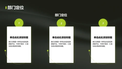 黄色简约风组织部部门通用介绍PPT模板
