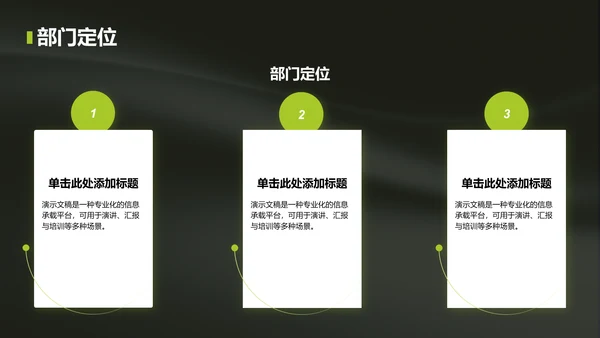 黄色简约风组织部部门通用介绍PPT模板